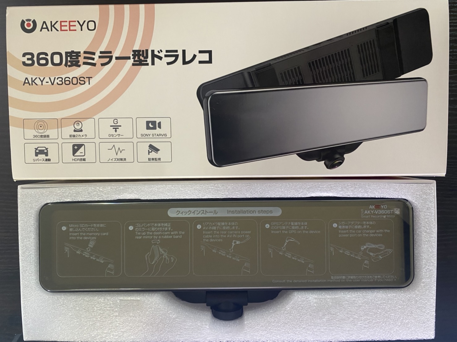 AKEEYO AKYーV360S ミラー型ドライブレコーダー - 自動車アクセサリー