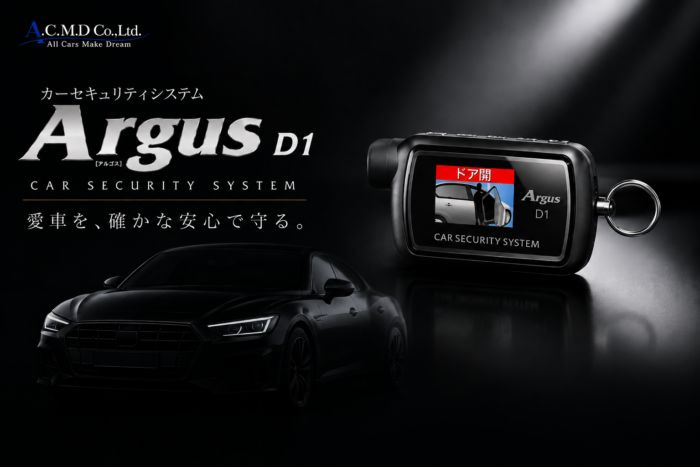 Argus D1は、CANインベーダーやリレーアタック、コードグラバーなどの最新の自動車盗難手口に対応するために開発された製品です。 Argus D1を導入することで、オーナーは自動車盗難から車を守ることができます。安全で便利な製品を提供することで、お客様に安心感を提供しています。是非、Argus D1を使って自動車のセキュリティを強化し、非常事態に備えましょう。